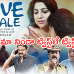 OTT Movies : ఇద్దరమ్మాయిలతో ప్రేమలో పడితే… డైరెక్ట్ ఓటీటీలోకి వస్తున్న ఈ మలయాళ మూవీని ఎక్కడ చూడాలంటే..?