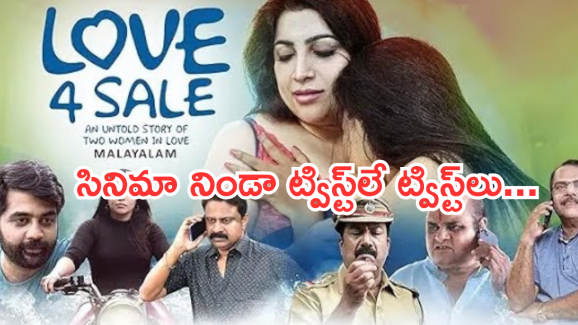 OTT Movies : ఇద్దరమ్మాయిలతో ప్రేమలో పడితే… డైరెక్ట్ ఓటీటీలోకి వస్తున్న ఈ మలయాళ మూవీని ఎక్కడ చూడాలంటే..?