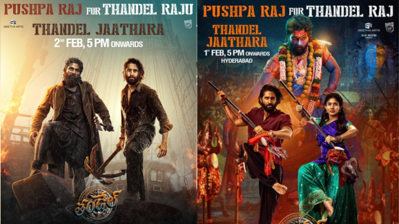 Thandel : అయ్యో! ఫ్యాన్స్ లేకుండానే ప్రీ రిలీజ్.. తండేల్ కు అల్లు అర్జున్ ఫియర్!