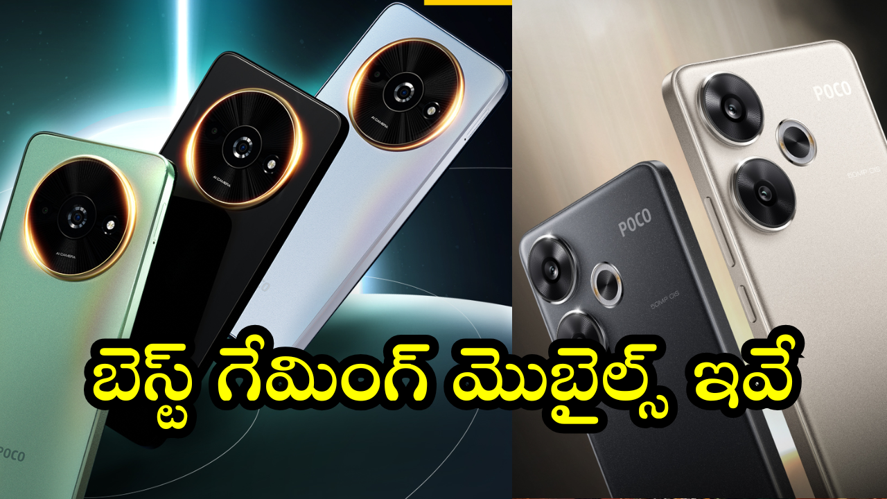 Best Gaming Mobiles : బెస్ట్ గేమింగ్ స్మార్ట్ ఫోన్ కొనాలా..! టాప్ ఆఫ్షన్స్ ఇవే