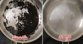 Tips For Black Pan: జిడ్డుగా ఉన్న పాత్రలైనా ఇలా చేస్తే.. క్షణాల్లోనే కొత్త వాటిలా మెరుస్తాయ్