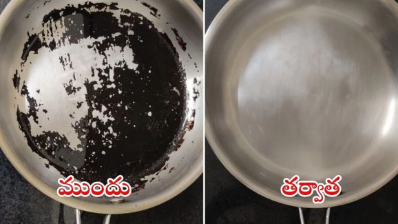 Tips For Black Pan: జిడ్డుగా ఉన్న పాత్రలైనా ఇలా చేస్తే.. క్షణాల్లోనే కొత్త వాటిలా మెరుస్తాయ్