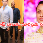 Namratha Shirodhkar : ఎంత పనిచేశావు జక్కన్న.. ఒంటరిగా మహేష్ భార్య..
