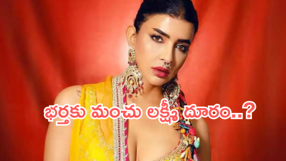 Manchu Lakshmi : మంచక్క ఇలాంటి షాక్ ఇస్తావనుకోలేదు.. ట్రోలర్స్ కు కౌంటర్..!!