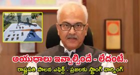 Surrender illigal arms : ఆ రాష్ట్రంలో 6 వేల అసాల్ట్ రైఫిళ్ల దోపిడి - వారం అల్టిమేటం ఇచ్చిన ఇండియన్ ఆర్మీ