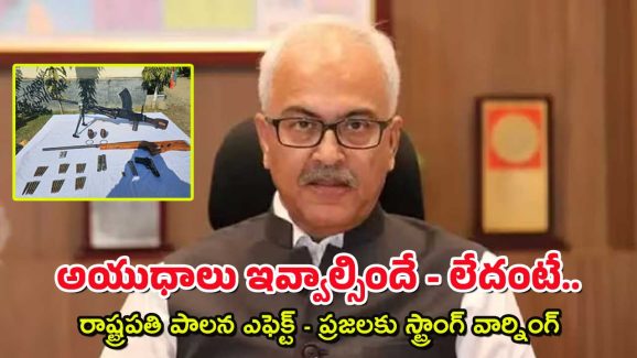 Surrender illigal arms : ఆ రాష్ట్రంలో 6 వేల అసాల్ట్ రైఫిళ్ల దోపిడి – వారం అల్టిమేటం ఇచ్చిన ఇండియన్ ఆర్మీ