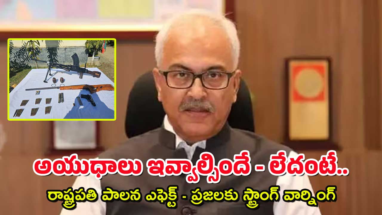 Surrender illigal arms : ఆ రాష్ట్రంలో 6 వేల అసాల్ట్ రైఫిళ్ల దోపిడి – వారం అల్టిమేటం ఇచ్చిన ఇండియన్ ఆర్మీ