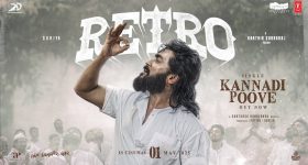Retro Movie: సూర్య+ బ్రేకప్ సాంగ్.. డెడ్లీ కాంబో.. టైమ్ చూసి దింపారు కదరా