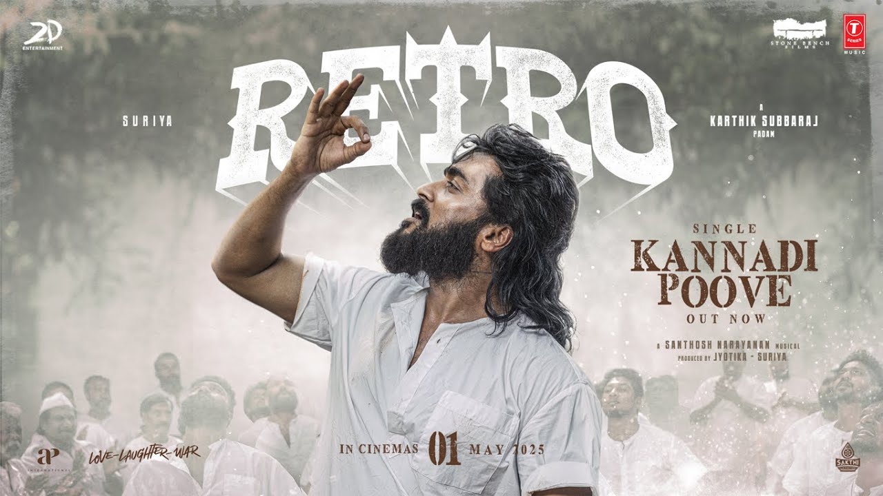 Retro Movie: సూర్య+ బ్రేకప్ సాంగ్.. డెడ్లీ కాంబో.. టైమ్ చూసి దింపారు కదరా