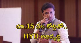 Minister Sridhar Babu: హైదరాబాద్ అంటే ఇది కదా.. రూ.15వేల కోట్లతో నగరాభివృద్ధి: మంత్రి శ్రీధర్ బాబు