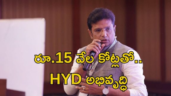 Minister Sridhar Babu: హైదరాబాద్ అంటే ఇది కదా.. రూ.15వేల కోట్లతో నగరాభివృద్ధి: మంత్రి శ్రీధర్ బాబు