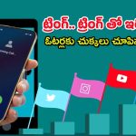 MLC Elections : మీ కష్టం పగవాడికి కూడా రాకూడదు – ఓటర్లకు చుక్కలు చూపిస్తున్న ఎమ్మెల్సీ అభ్యర్థులు