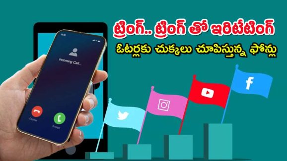 MLC Elections : మీ కష్టం పగవాడికి కూడా రాకూడదు – ఓటర్లకు చుక్కలు చూపిస్తున్న ఎమ్మెల్సీ అభ్యర్థులు