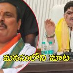 Chit Chat Time: పుకార్లకు బ్రేక్.. చిట్ చాట్ టైమ్.. నేతల మనసులో మాట