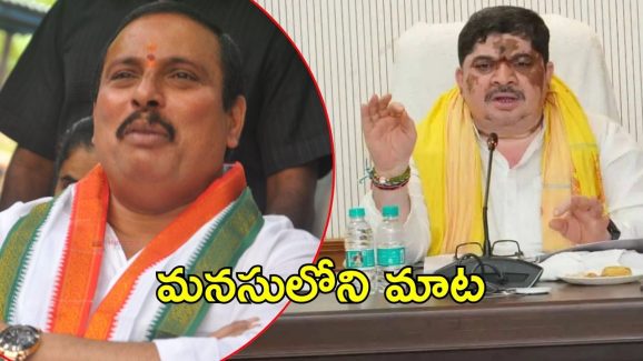 Chit Chat Time: పుకార్లకు బ్రేక్.. చిట్ చాట్ టైమ్.. నేతల మనసులో మాట