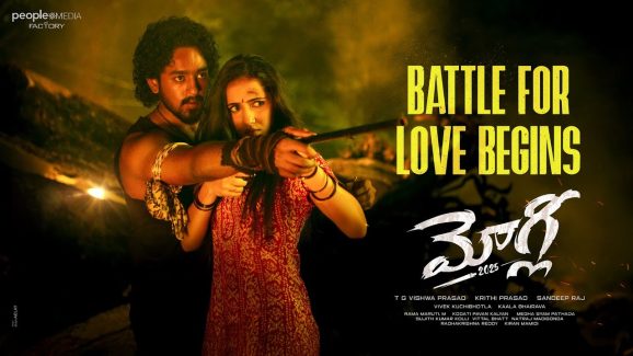 Mowgli: ప్రేమ కోసం యుద్ధం మొదలుపెట్టిన సుమ కొడుకు.. గెలిచేనా.. ?