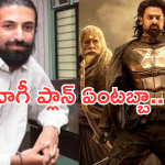 Nag Aswin : ‘కల్కి 2’ లో మరో బాలీవుడ్ బ్యూటీనా.. డైరెక్టర్ ప్లానేంటి..?