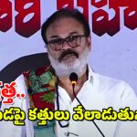 Janasena Nagababu : మీరంతా డేంజర్ జోన్‌లో ఉన్నారంటున్న నాగబాబు.. ఎవరెవరికి ఈ అలర్ట్ అంటే..