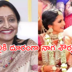 Naga Shourya : తల్లిని దూరం పెట్టిన యంగ్ హీరో.. పెళ్లి తర్వాత ఇంత జరిగిందా..?