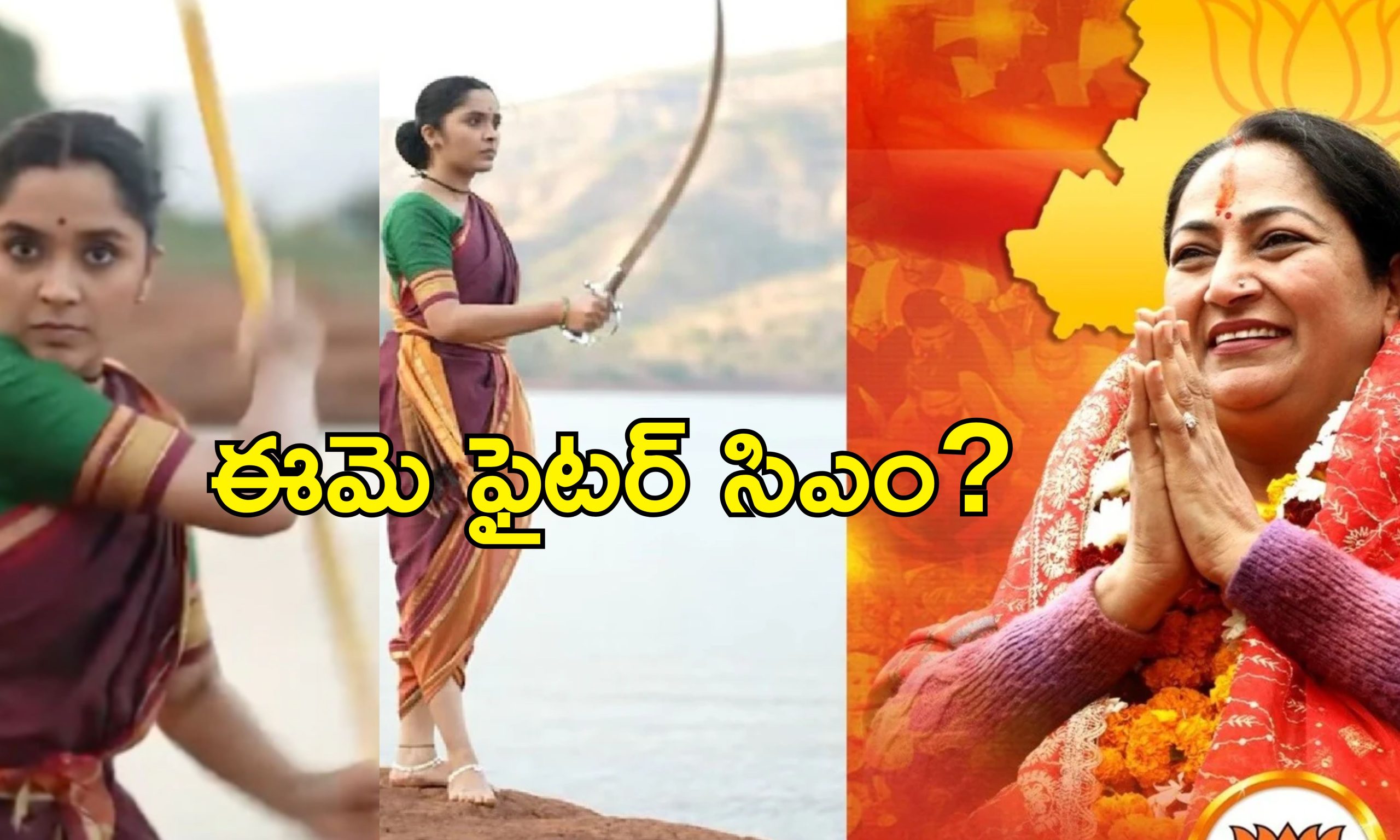 Delhi CM Sword Skills Fact: కత్తి సాము, కర్రసాము ఇరగదీస్తున్న ఢిల్లీ ముఖ్యమంత్రి.. ఏంటి నిజమేనా?