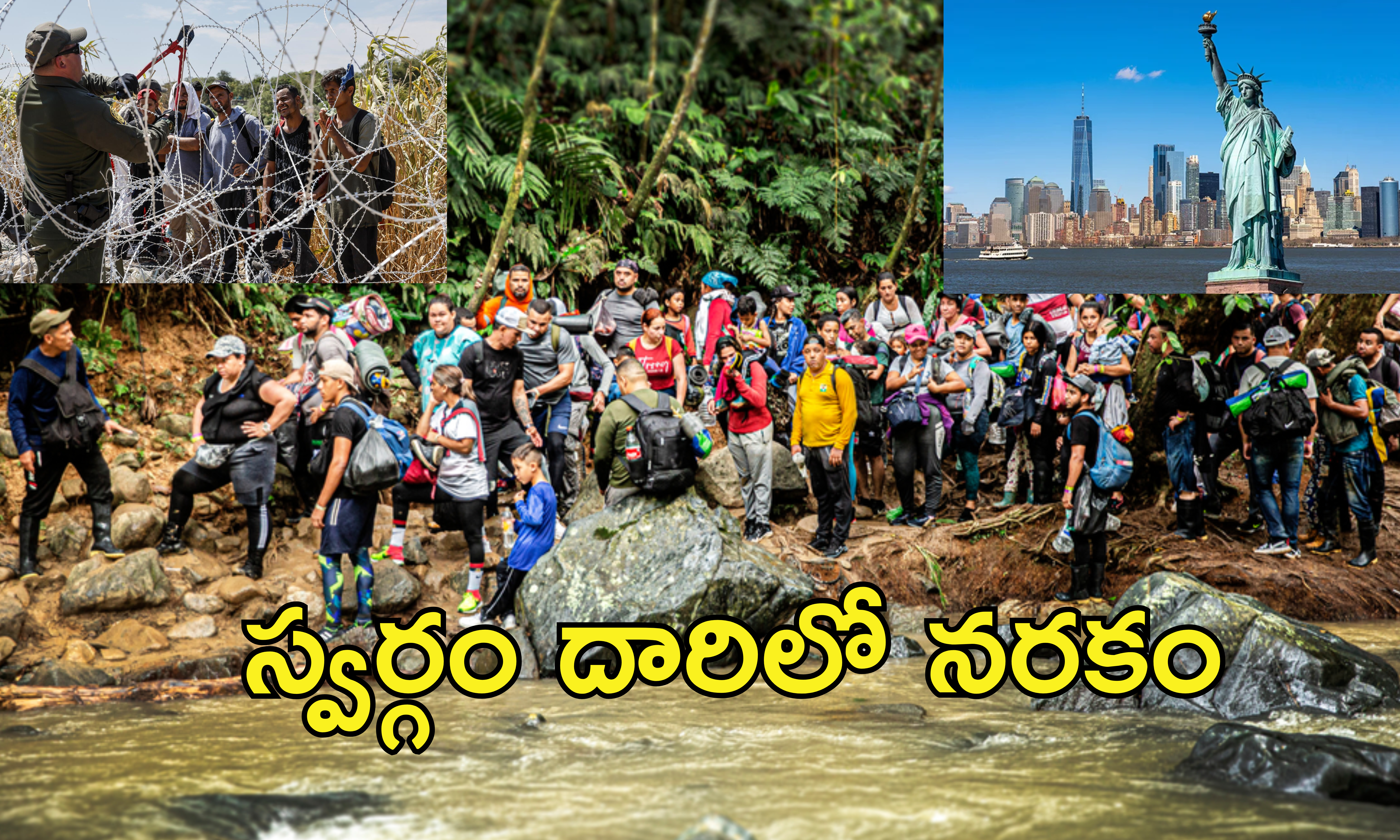 US Illegal Immigrant Route: అమెరికాలో దొంగచాటుగా ఈ మార్గంలోనే ప్రవేశం.. అక్రమ వలసదారులు ఎంత నరకం అనుభవిస్తారంటే..