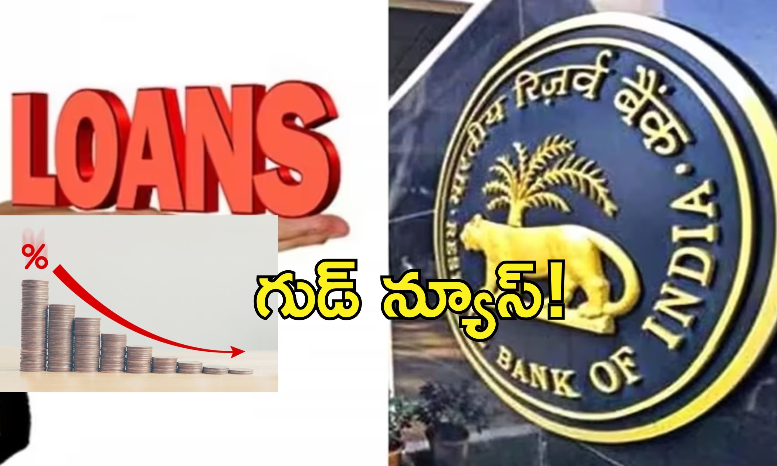 RBI Loan EMIs ATM Charges : తగ్గనున్న లోన్ ఈఎంఐలు.. పెరగనున్న ఏటిఎం ఛార్జీలు!