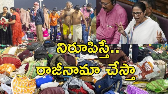 Mamata Banerjee Mahakumbh : మహాకుంభ్ కాదు మృత్యుకుంభ్.. బిజేపీకి సవాల్ విసిరిన సిఎం మమతా