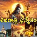 IRCTC Yadadri Srisailam Tour : శివరాత్రి స్పెషల్ టూర్.. యాదాద్రి, శ్రీశైలం సందర్శన