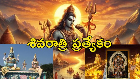 IRCTC Yadadri Srisailam Tour : శివరాత్రి స్పెషల్ టూర్.. యాదాద్రి, శ్రీశైలం సందర్శన