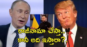 Zelenskyy Resignation NATO: అధ్యక్ష పదవి వదులుకుంటా.. మరి అలా చేస్తారా?.. జెలెన్‌స్కీ అతి తెలివి..