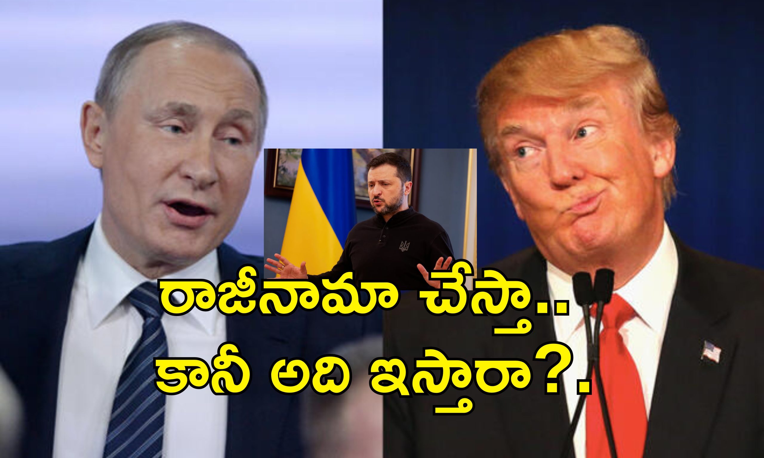 Zelenskyy Resignation NATO: అధ్యక్ష పదవి వదులుకుంటా.. మరి అలా చేస్తారా?.. జెలెన్‌స్కీ అతి తెలివి..