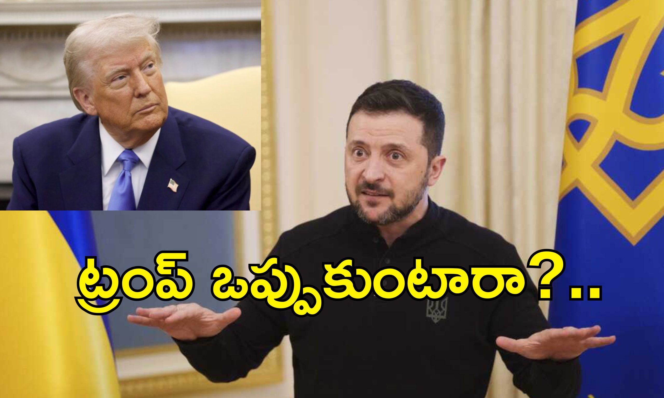 Ukraine Border Security Promise USA : అలా చేస్తేనే ఖనిజాలిస్తాం.. అమెరికాకు షరతులు విధించిన ఉక్రెయిన్