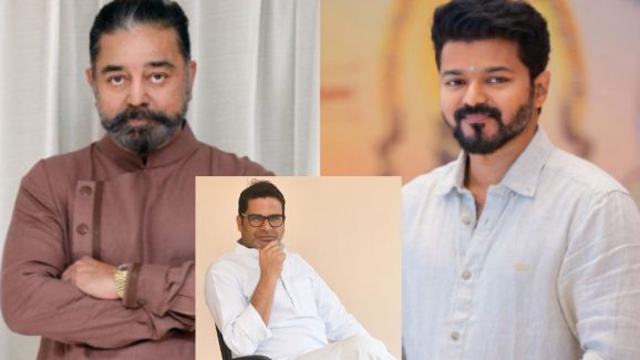 Kamal Haasan Thalapathy Vijay : రాజ్యసభకు కమల్ హాసన్.. దళపతి విజయ్ వెనుక పికె మాస్టర్.!