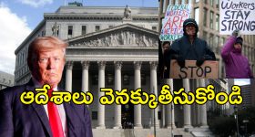 Federal Employees Trump court : మీ ఆదేశాలు చెల్లవు.. ట్రంప్ తలపై కోర్టు సుత్తి!