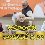 Delhi CM Candidate BJP : ఢిల్లీ సిఎం ఎవరు? వీడని సస్పెన్స్.. ముఖ్యమంత్రి నిర్ణయంపై బిజేపీ మల్లగుల్లాలు