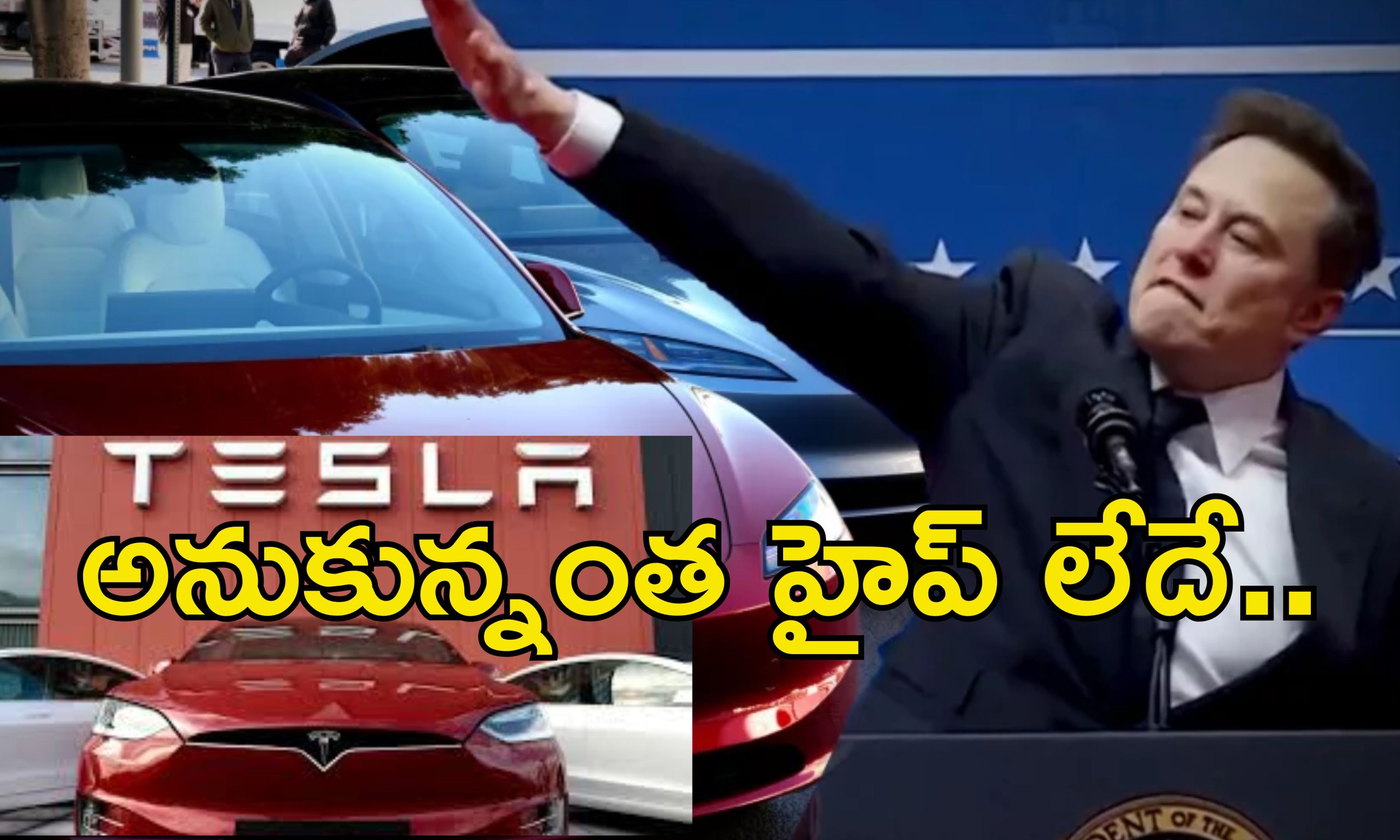 Tesla Cars India : భారత్ లో టెస్లా కార్లు గిట్టుబాటవుతాయా?.. మస్క్ కంపెనీకి ఇండియాలో గట్టి పోటీ
