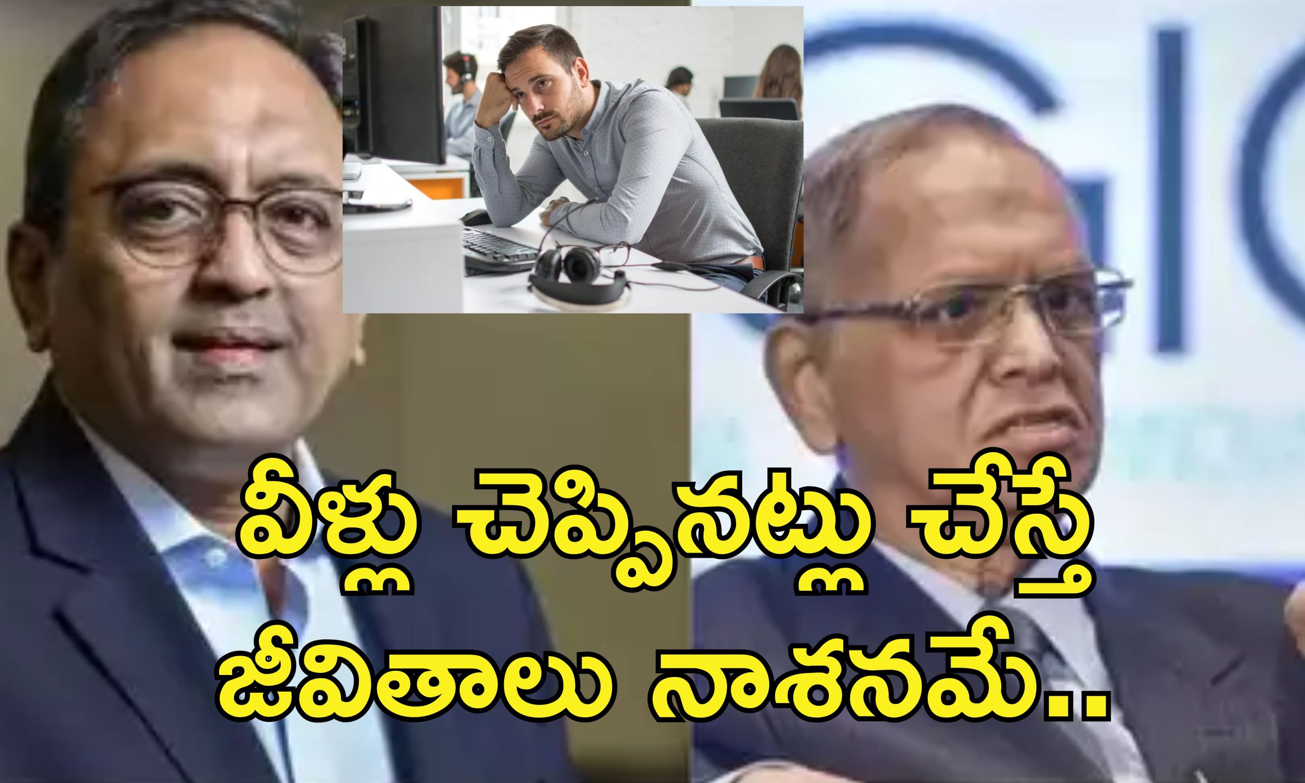 Weekly 70 hours Work Divorce : వారానికి 70 గంటలు పనిచేసిన ఐటి ఉద్యోగి.. విడాకులు కావాలంటున్న భార్య!