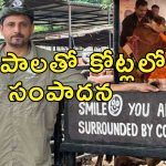 Software Employee Dairy Business : లీటర్ పాలు రూ.180.. నెయ్యి కిలో రూ.4000.. సాఫ్ట్‌వేర్ ఉద్యోగి సూపర్ బిజినెస్