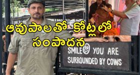 Software Employee Dairy Business : లీటర్ పాలు రూ.180.. నెయ్యి కిలో రూ.4000.. సాఫ్ట్‌వేర్ ఉద్యోగి సూపర్ బిజినెస్