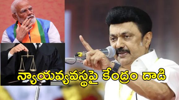 CM Stalin Advocate Bill: కేంద్రంతో మళ్లీ తమిళనాడు ఢీ.. అడ్వకేట్ బిల్లుపై మండిపడిన సిఎం స్టాలిన్