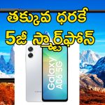 SAMSUNG GALAXY A06 5G Sale: శాంసంగ్ 5G స్మార్ట్​ఫోన్ ధర రూ.10,500లోపే.. సూపర్ ప్రాసెసర్‌తోపాటు అదిరిపోయే ఫీచర్లు