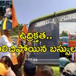 Maharashtra-Karnataka Buses Halt: మహారాష్ట్ర, కర్ణాటక మధ్య భాషా గొడవ.. బస్సు సిబ్బందిపై ఇరువైపులా దాడులు
