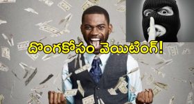 France Lottery Thief Winner : ఊగిసలాడుతున్న రూ.4.5 కోట్ల లాటరీ.. విజేత ఒక దొంగ.. మరి ఇప్పుడెలా?
