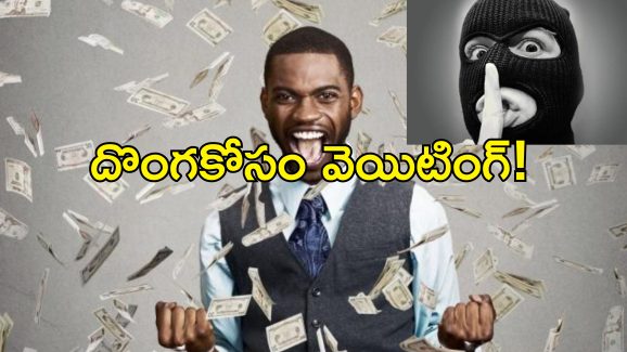 France Lottery Thief Winner : ఊగిసలాడుతున్న రూ.4.5 కోట్ల లాటరీ.. విజేత ఒక దొంగ.. మరి ఇప్పుడెలా?