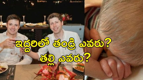 Sam Altman Baby Born : శామ్ ఆల్ట్‌మాన్‌కు మగబిడ్డ.. తొలి సంతానానికి ఆహ్వానం పలికిన చాట్‌జిపిటి బాస్