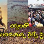 MahaShivaRatri PrayagRaj Trains : ముగియనున్న కుంభమేళా.. భక్తుల తిరుగుప్రయాణం కోసం 350 రైళ్లు!
