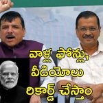 BJP Buying AAP MLAs Kejriwal: ఒక్కో ఆప్ ఎమ్మెల్యేకు రూ.15 కోట్లు బిజేపీ ఆఫర్.. ఓటమి భయంతోనే ఇదంతా