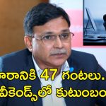 WorkHours CapeGemini : పనిగంటలు కాదు ఫలితాలు ముఖ్యం.. వారానికి 5 రోజులు చాలు.. టెక్ కంపెనీ సీఈఓ