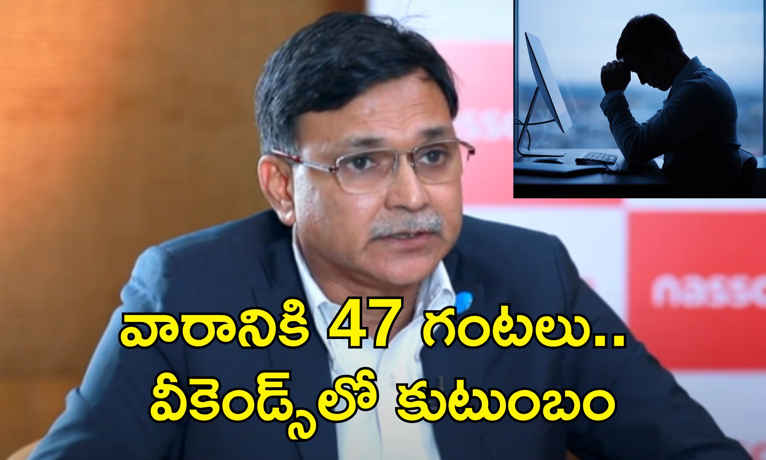 WorkHours CapeGemini : పనిగంటలు కాదు ఫలితాలు ముఖ్యం.. వారానికి 5 రోజులు చాలు.. టెక్ కంపెనీ సీఈఓ