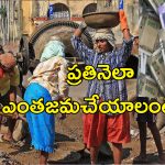 Uniform Pension Scheme : దేశంలో ప్రజలందరికీ పెన్షన్.. కొత్త పథకం తీసుకురానున్న కేంద్రం